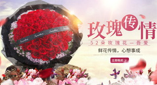 山西晋城城区西上庄街道鲜花速递